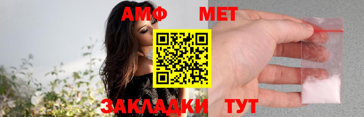 АМФЕТАМИН 98%  Вход с VPN  АМФЕТАМИН  Малгобек 