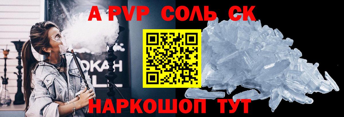 Альфа ПВП мука  A PVP  Вход с VPN  Alfa_PVP VHQ  Малгобек  A PVP Crystall 