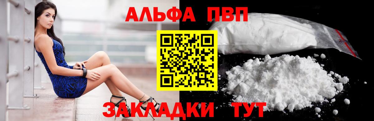 Alpha-PVP СК Малгобек
