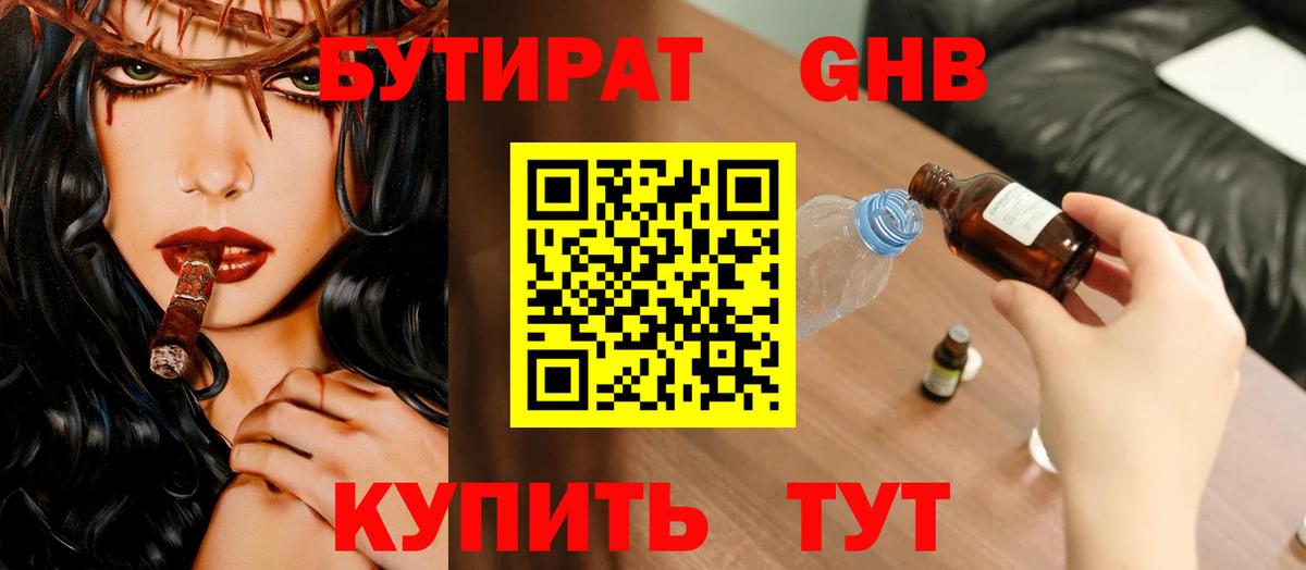 БУТИРАТ буратино  Вход с VPN  БУТИРАТ  Малгобек 