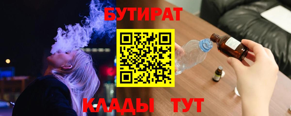 Бутират GHB Малгобек