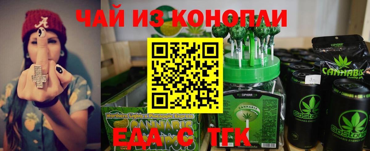 Малгобек  Canna-Cookies марихуана  Вход с VPN 