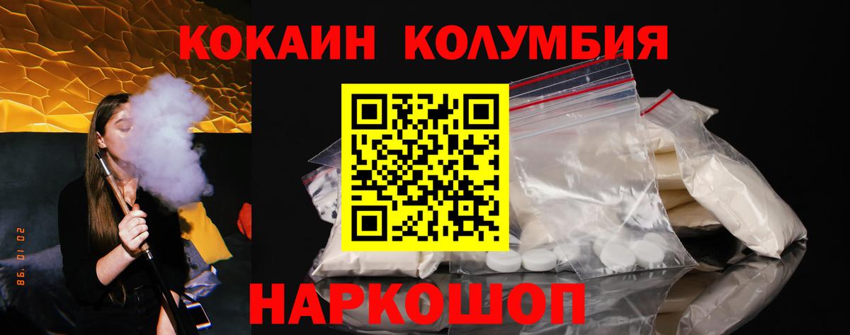 Cocaine 99% Малгобек