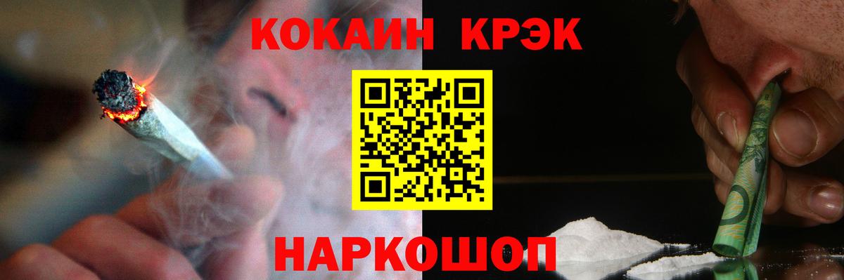 Малгобек  Cocaine  Вход с VPN  Кокаин 98% 