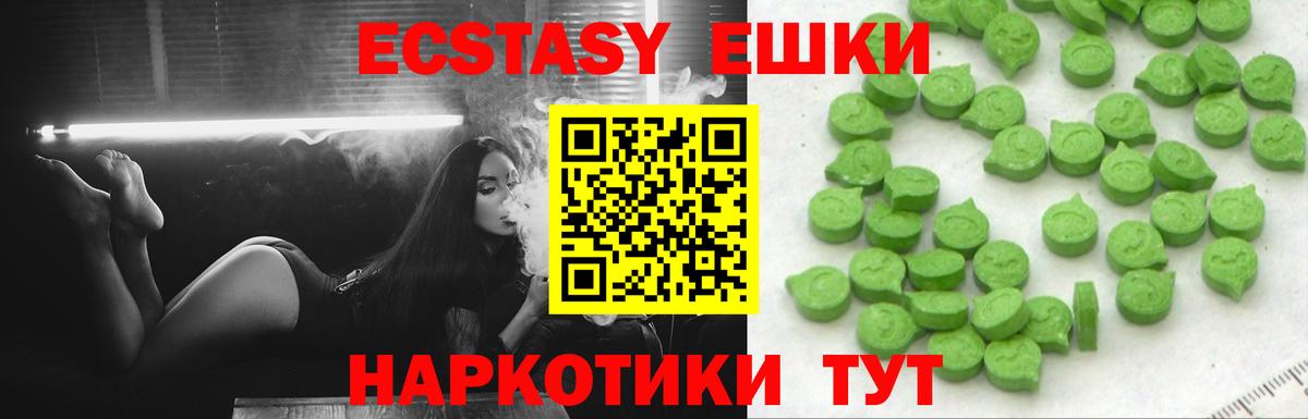 Малгобек  ЭКСТАЗИ  Вход с VPN  Ecstasy TESLA  Ecstasy VHQ 