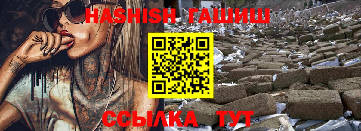 Малгобек  ГАШ  Вход с VPN  ГАШИШ индика сатива  где купить   ГАШИШ Premium 