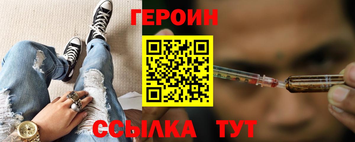 ГЕРОИН хмурый Малгобек