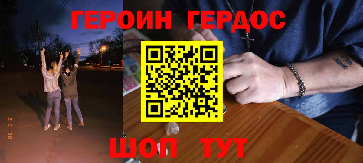 ГЕРОИН белый  Вход с VPN  Малгобек 