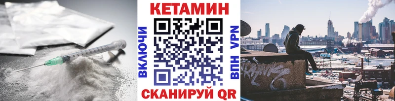 Кетамин VHQ  цена   Малгобек 