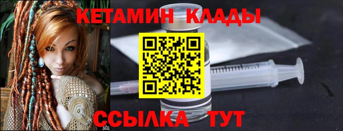 Малгобек  Кетамин ketamine  даркнет клад  Кетамин ketamine  Вход с VPN 