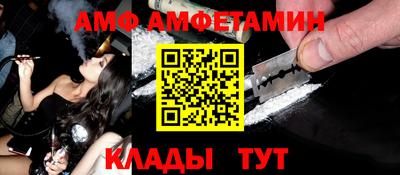 амфетамин Изобильный