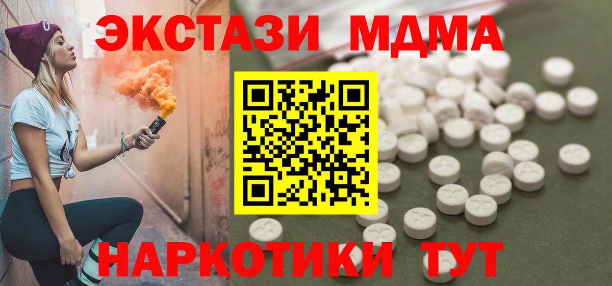 MDMA молли  МДМА VHQ  Вход с VPN  Малгобек 