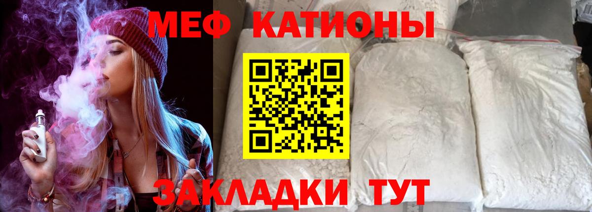 Мефедрон мука Малгобек