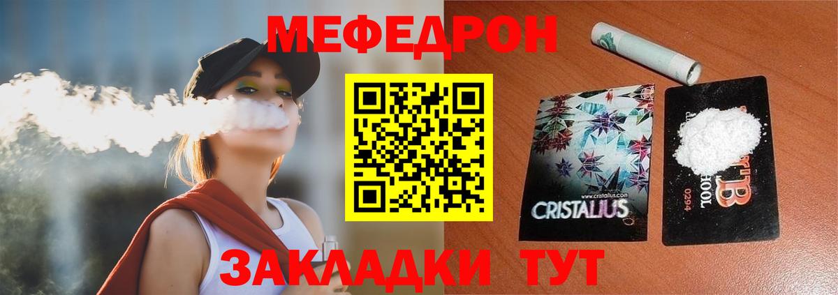 МЕФ  Мефедрон мяу мяу  Вход с VPN  МЯУ-МЯУ  Малгобек  Мефедрон mephedrone 