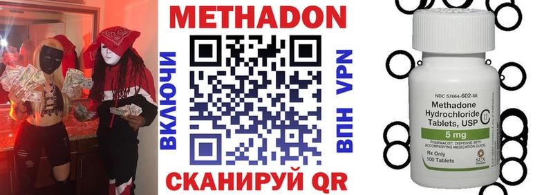МЕТАДОН мёд  MEGA ссылки  Малгобек  как найти закладки 