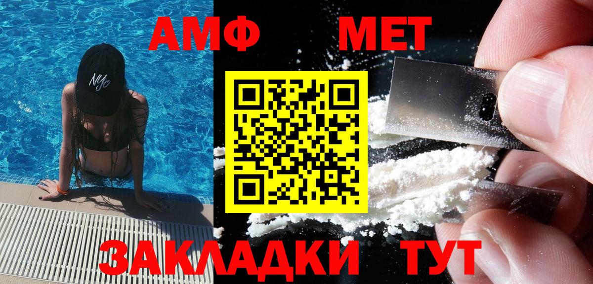 МЕТАМФЕТАМИН витя  МЕТАМФЕТАМИН витя  Вход с VPN  Малгобек 