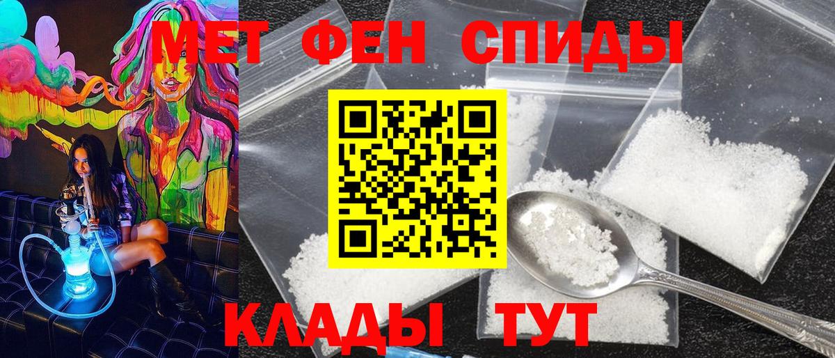 Метамфетамин мет Малгобек