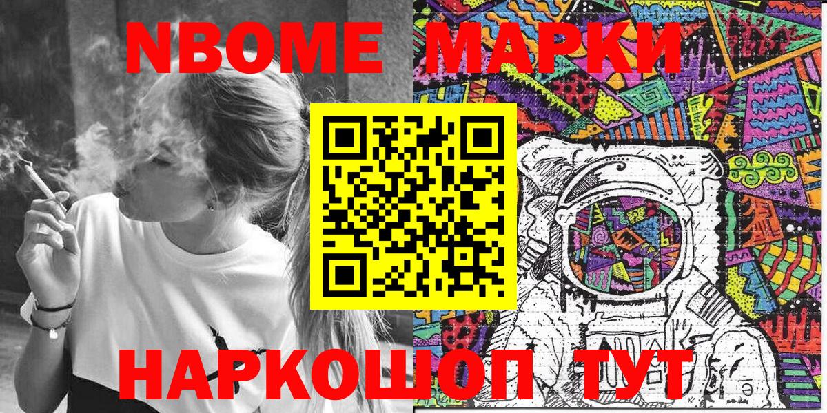 Малгобек  что такое наркотик  Вход с VPN  Марки NBOMe 1,5мг  Марки NBOMe 